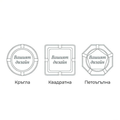 Пепелник по поръчка — Ръчна изработка